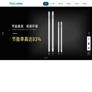 广州未来能效科技有限公司