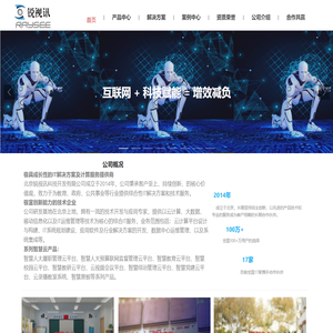 北京锐视讯科技开发有限公司