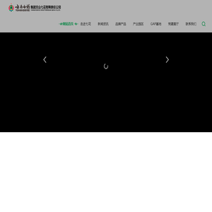 云南白药集团文山七花有限责任公司