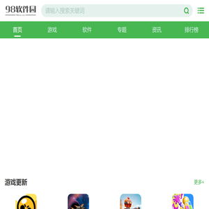 98软件园