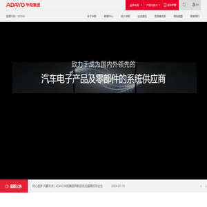 惠州市华阳集团股份有限公司