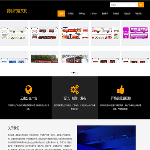 昆明公交车站台广告公司,昆明公交广告有限公司,昆明公交车广告价格,
