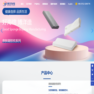 惠州市博洋智能科技有限公司