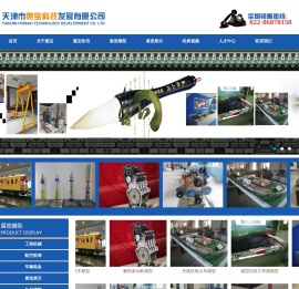天津市惠宝科技发展有限公司