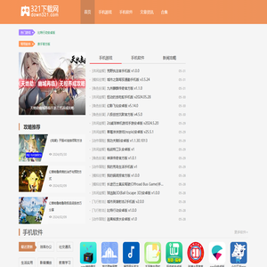 321下载网