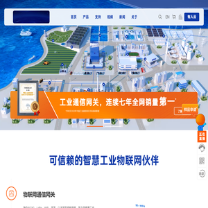 串口服务器