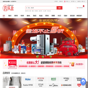 喜庆盒