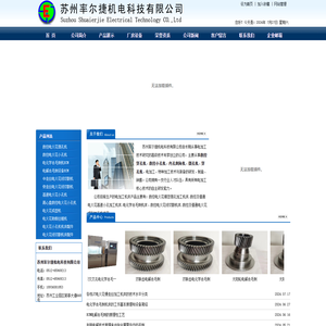 数控穿孔机,数控小孔机,电化学去毛刺,电火花微孔机