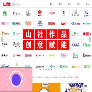 山社品牌定位设计