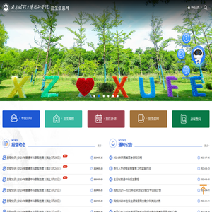 西安财经大学行知学院招生网