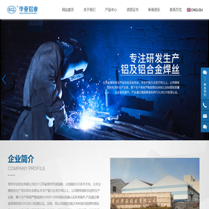 铝合金焊丝,电焊条