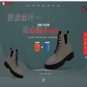 大脚丫集团