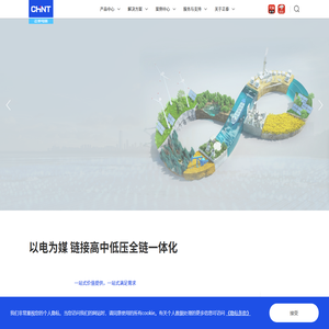 正泰电器