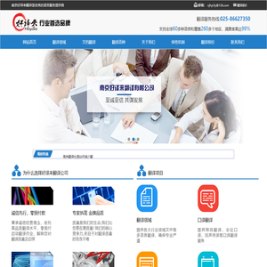 SSCI/SCI学术论文翻译