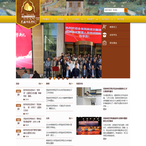 青海师范大学民族师范学院