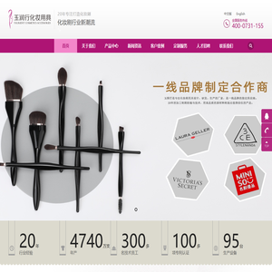 化妆刷厂家,化妆刷定制,化妆刷批发