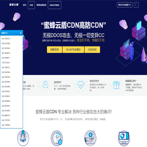 防御盾
