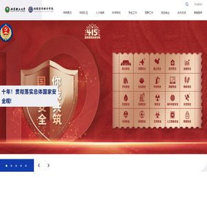 北京理工大学网络空间安全学院