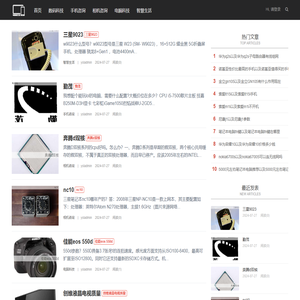一球数码咨询网