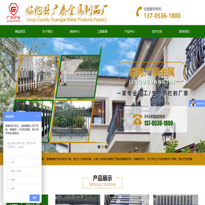 草坪护栏