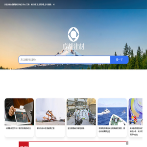 成都建材方物云中心