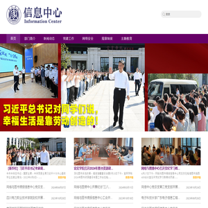 宜宾学院信息中心