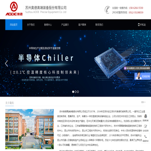奥德模温机,油温机,水温机