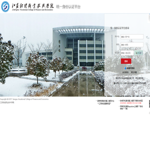 江苏财经职业技术学院