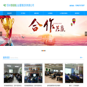 苏州梧桐雁企业管理咨询有限公司