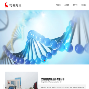 江西施美药业股份有限公司
