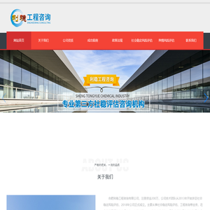 合肥利稳工程咨询有限公司