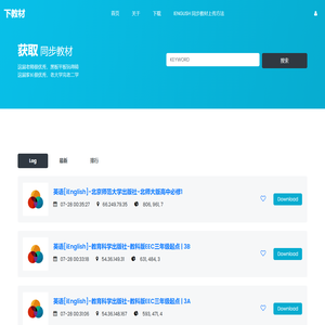 iEnglish同步教材下载/家长圈上传教材的方法