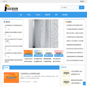 百通家居建材网