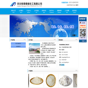 河北恒泰精细化工有限公司