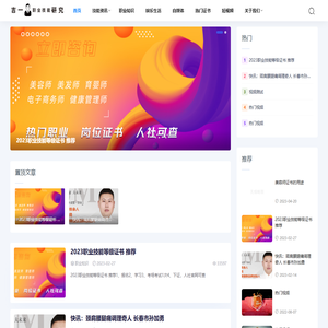 职业资格证书研究网