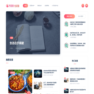 六月初生活站