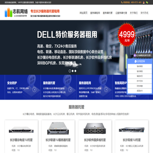 志航网络