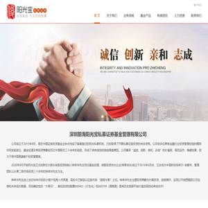 深圳前海阳光宝私募证券基金管理有限公司