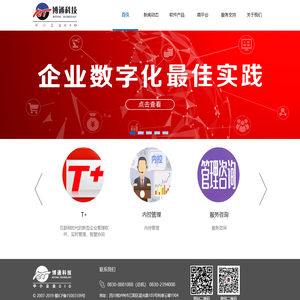 泸州市博通科技开发有限公司