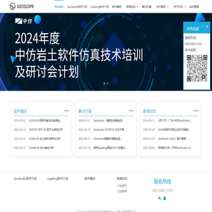 GeoStudio