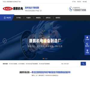 外转子自动绕线机