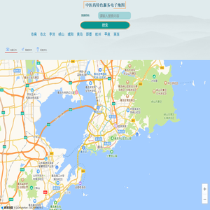 中医药特色服务电子地图