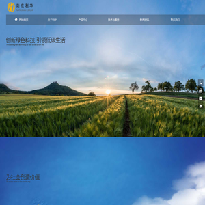 南京利华工程塑料有限公司