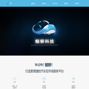 浙江鲸轿科技有限公司