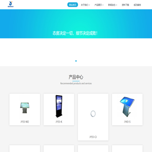 嘉耀鸿飞触摸屏一体机（JY）
