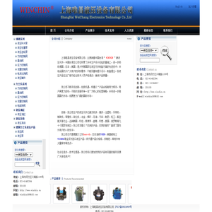 上海唯昌液压设备有限公司