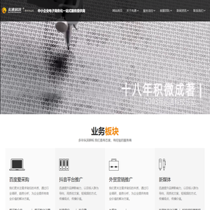 网站建设