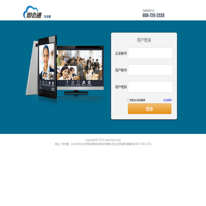 即会通企业版(LiveUC)