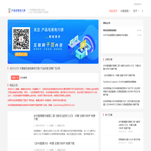 六饼哥精品资源分享站