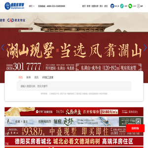 德阳房帮帮